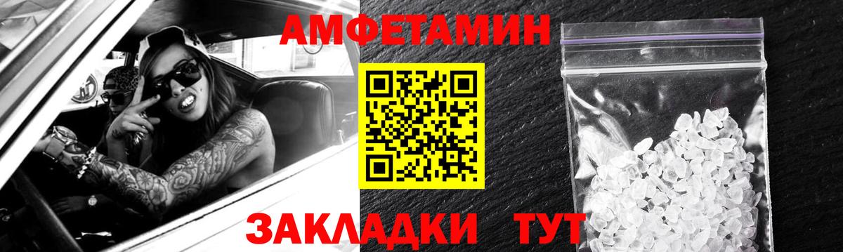 Амфетамин  Амфетамин 98%  Вход с VPN  Домодедово 