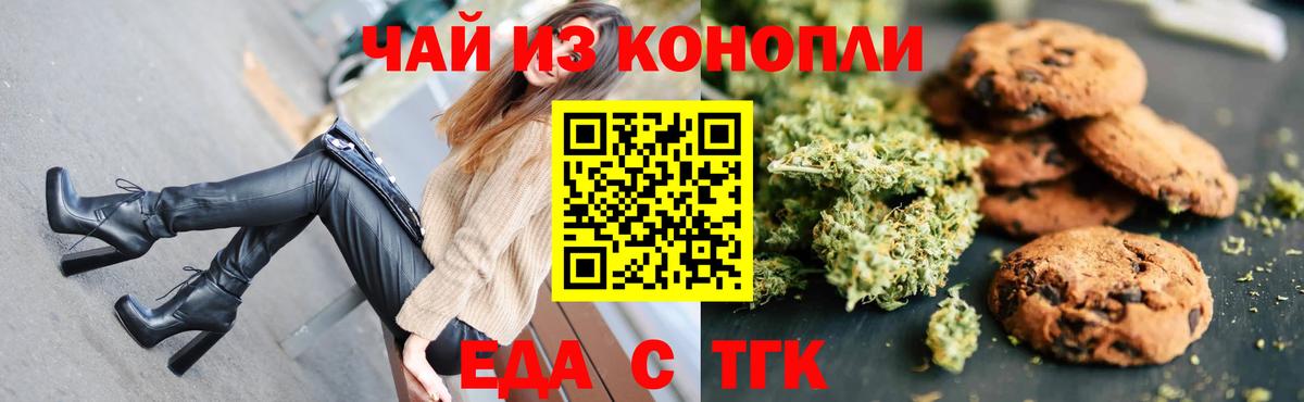 Домодедово  Canna-Cookies марихуана  Вход с VPN 