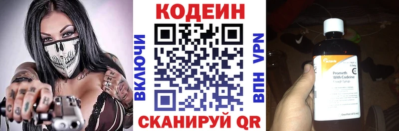 МЕГА ТОР  Домодедово  Кодеиновый сироп Lean Purple Drank  купить наркотик 
