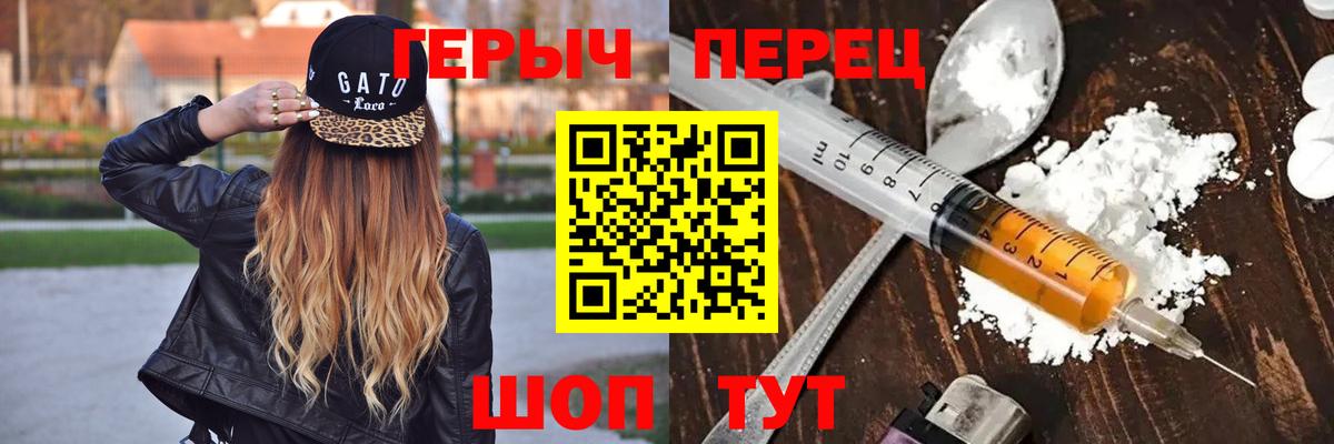 ГЕРОИН  Героин Heroin  Вход с VPN  Домодедово 