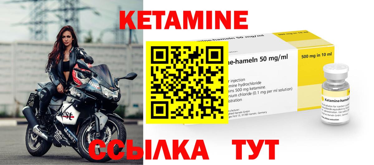 КЕТАМИН ketamine  Вход с VPN  Домодедово  КЕТАМИН ketamine 