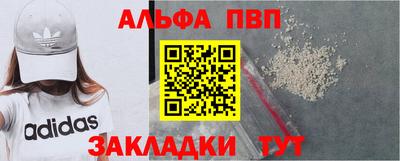 альфа пвп VHQ Кунгур