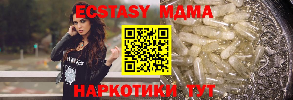 МДМА Molly Домодедово