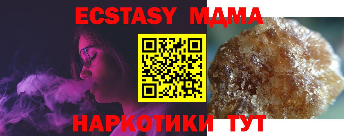 MDMA  Вход с VPN  Домодедово  МДМА молли 