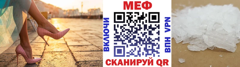 МЕФ кристаллы  наркота  мориарти телеграм  Домодедово 