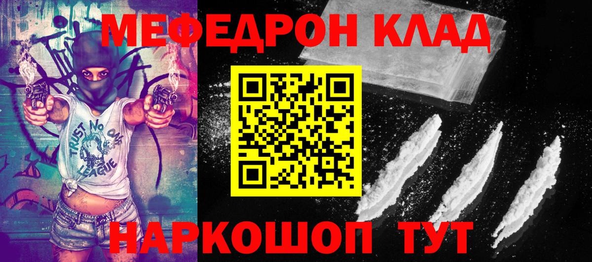 Меф  Домодедово