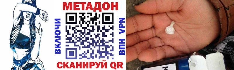 купить наркотики цена  Домодедово  KRAKEN онион  МЕТАДОН VHQ 