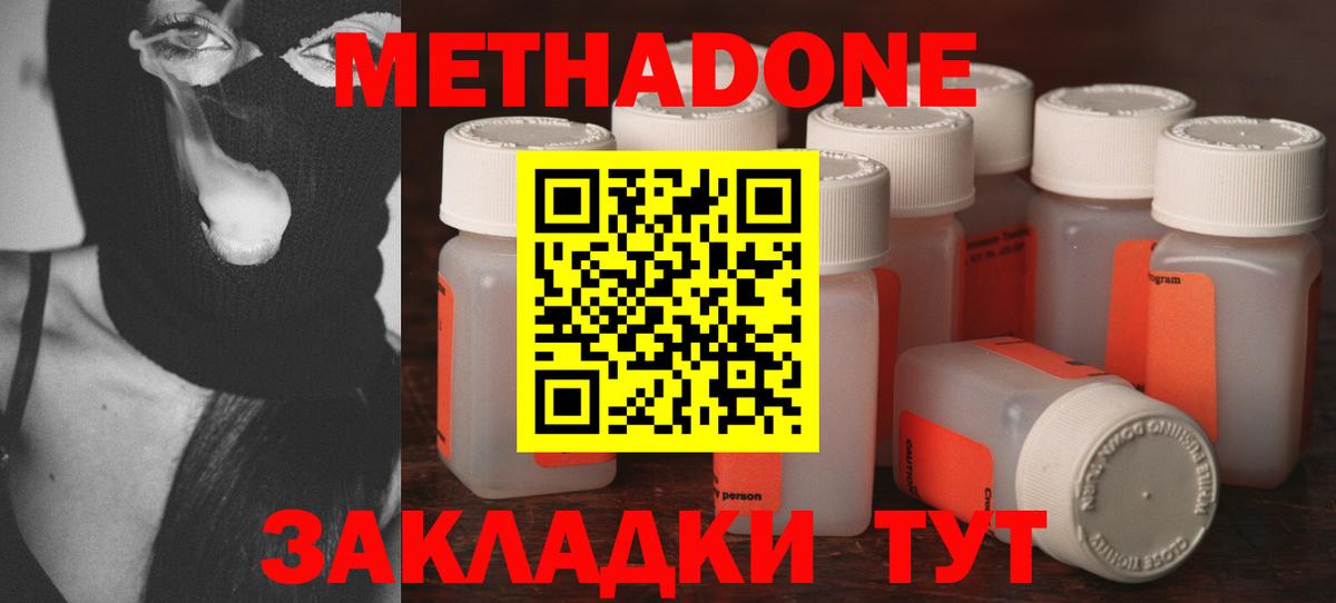 Канабис  НБОМе  Вход с VPN  APVP СОЛЬ кристаллы  Мефедрон   Домодедово  ГАШИШ  Марихуана 
