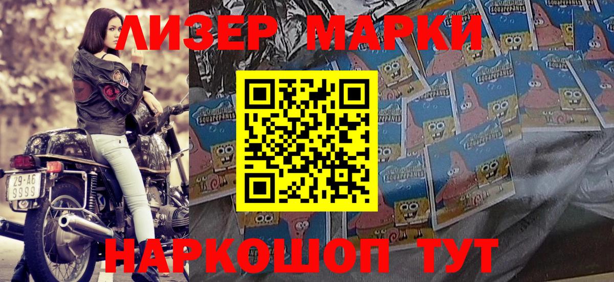 Марки N-bome 1500мкг  Марки N-bome 1500мкг  Наркотические марки  Вход с VPN  Домодедово 
