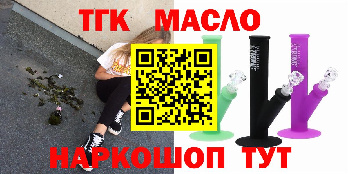 Дистиллят ТГК Wax  Вход с VPN  Домодедово 