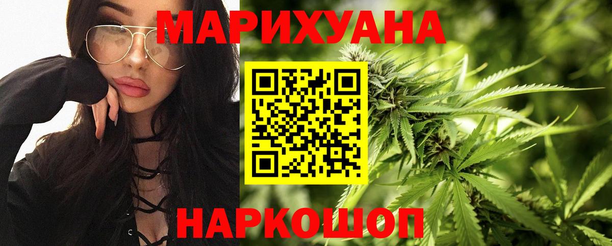 Канабис VHQ  МАРИХУАНА White Widow  Шишки марихуана THC 21%  Домодедово  Шишки марихуана тримм  Вход с VPN 
